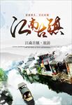 旅游海报