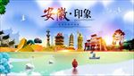 旅游海报