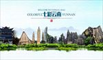 旅游海报