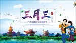 旅游海报