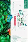 旅游海报
