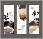香米饭宣传海报