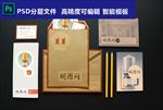 VI样机标志贴图logo智能