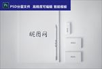 VI样机标志贴图logo智能