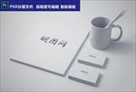 VI样机标志贴图logo智能