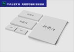 VI样机标志贴图logo智能