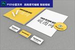 VI样机标志贴图logo智能
