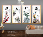 梅兰竹菊