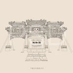 颐和园