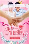 结婚海报