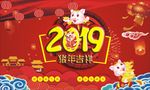 新年   2019