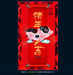2019猪年