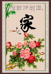 家