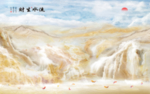 流水生财大好美丽山川中国风壁画