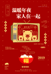 春节