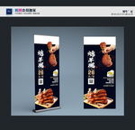烤羊腿
