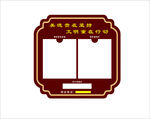 入户牌