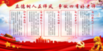 四有好教师