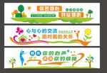 心灵驿站