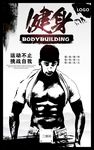 健身房海报