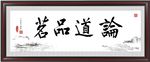 评茶论道