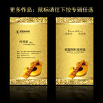 金融名片