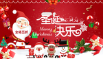 圣诞快乐