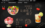水果沙拉背景墙图片