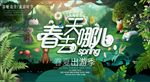 旅游海报