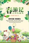 旅游海报