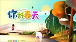 旅游海报