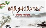 旅游海报