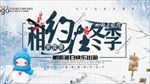 旅游海报