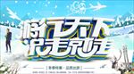 旅游海报