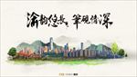 旅游海报