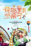 旅游海报
