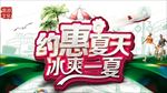 旅游海报