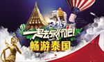 旅游海报