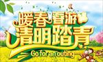 旅游海报