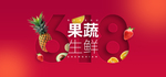 果蔬广告