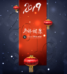 新春海报 2019