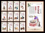 餐饮文化 面食文化  面馆