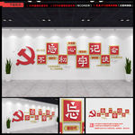 党建