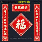 2019对联
