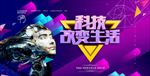 互联网科技