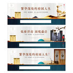 新中式大屏围挡画面