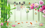 家和万事兴新鲜嫩绿竹叶壁画背景