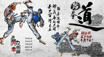 健身房跆拳道壁画背景墙墙画海报