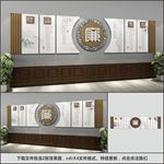 廉政文化墙