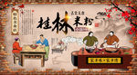 桂林米粉